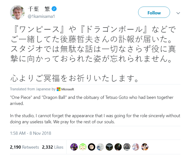 Dragon Ball', 'One Piece' Voice Actor Tetsuo Goto Passes Away