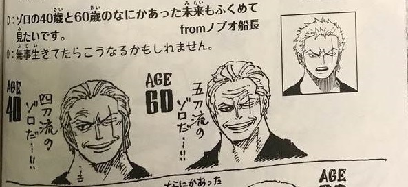 Oda Reveals How Luffy Zoro And Ace Would Look Like In The Future Page 4 Of 4 Anime Scoop