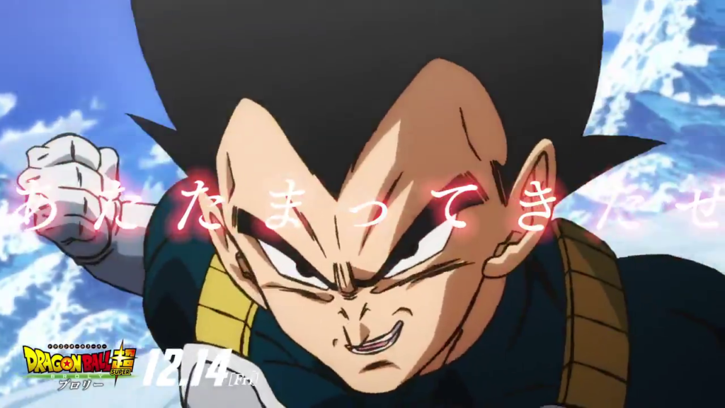 Dragon Ball Super Broly Light Novel Reveals A New Detail About Vegeta