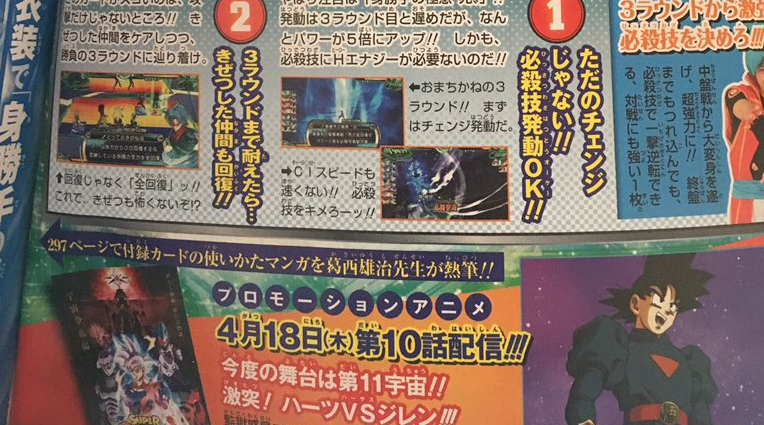 Super Dragon Ball Heroes Episode 10 Release Date Preview Spoilers Anime Scoop